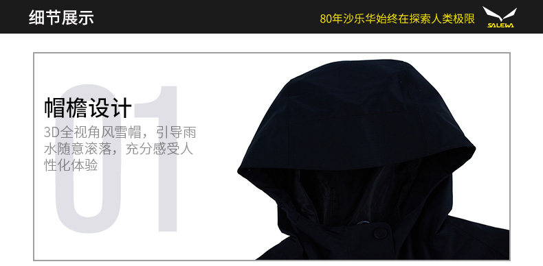 小神价 德国 沙乐华 防水透湿5K/3K 软感尼龙塔丝隆面料 女连帽单层冲锋衣 图7