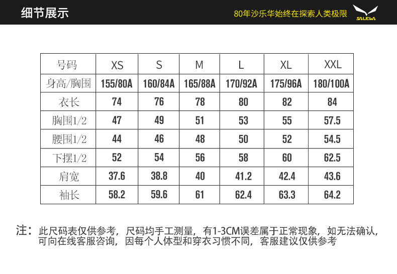 小神价 德国 沙乐华 防水透湿5K/3K 软感尼龙塔丝隆面料 女连帽单层冲锋衣 图10