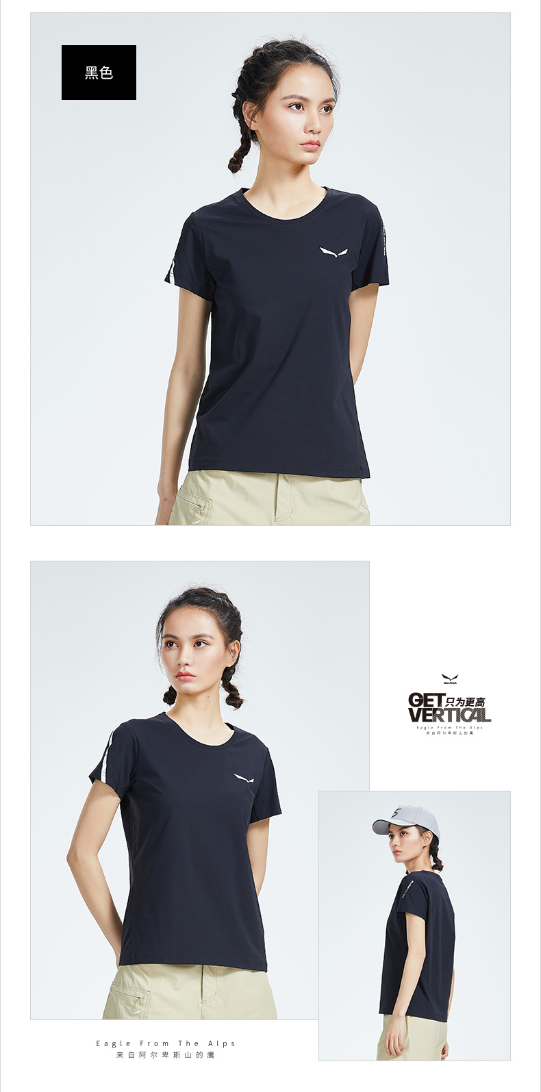 德国 沙乐华 20新品 150G涤纶高收缩纱面料 男女透气速干T恤 图15