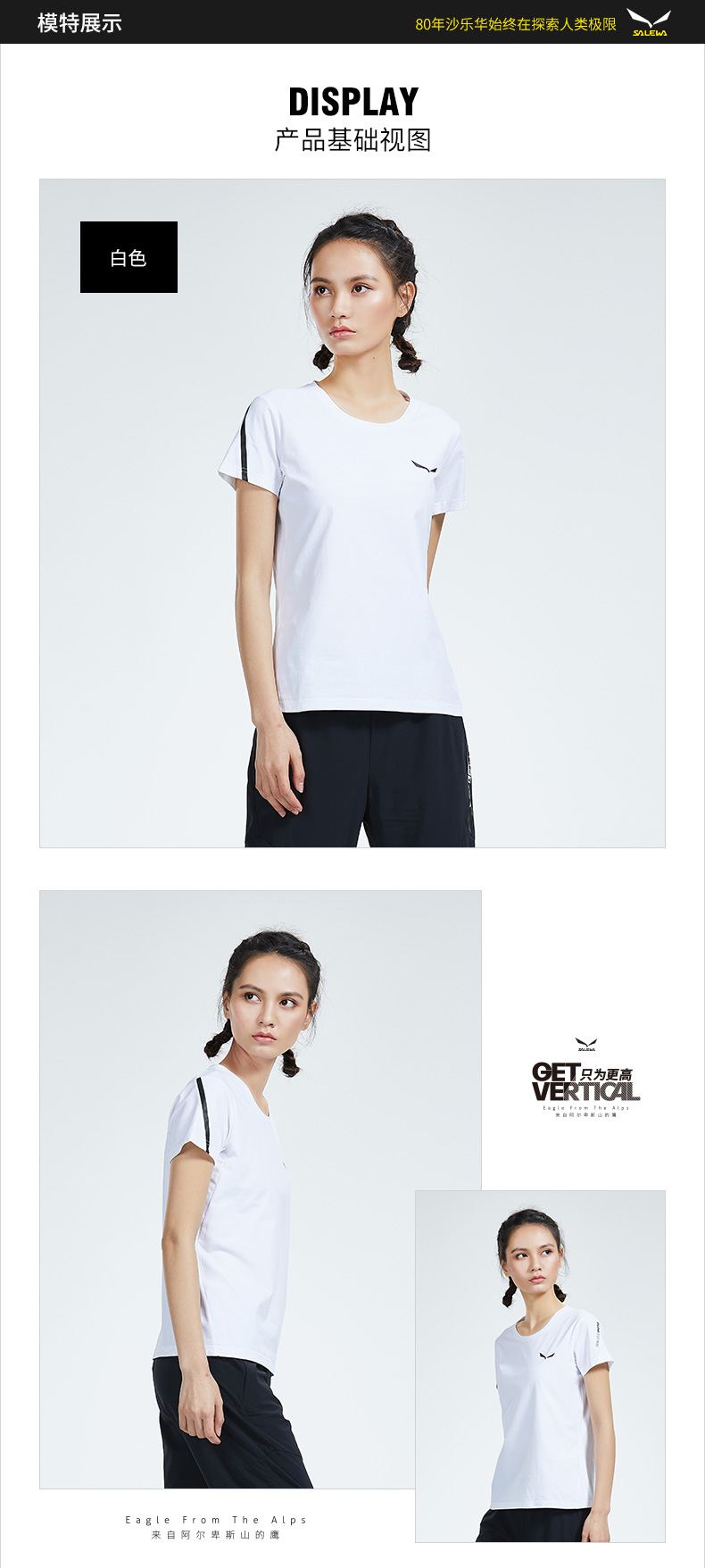 德国 沙乐华 20新品 150G涤纶高收缩纱面料 男女透气速干T恤 图14