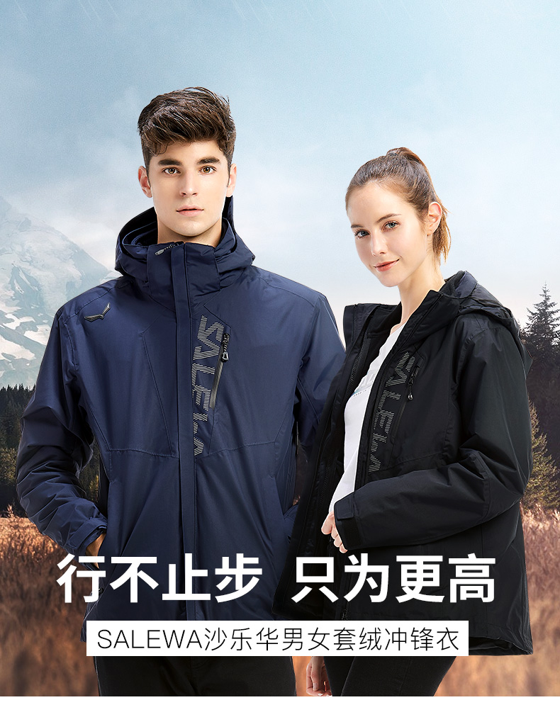 德国沙乐华 防水透湿5千 软感尼龙塔丝隆 防风保暖抗暴雨 三合一冲锋衣 图3