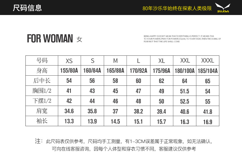 德国 沙乐华 男女速干透气印花T恤 图9