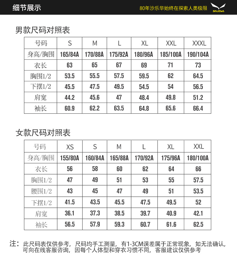 德国 沙乐华 男女款 棒球领户外抓绒衣 图13