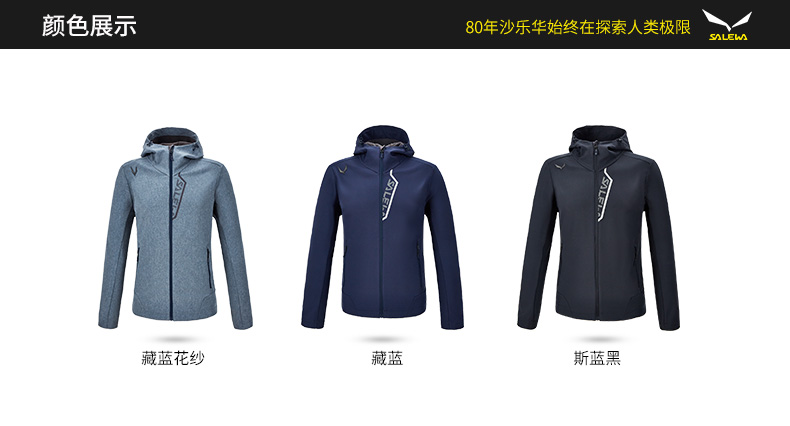 德国沙乐华 18秋冬款 四面高弹 男防风保暖软壳衣 功能强配色好 图4