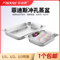 FISDDIS buffet stove dish basin Punching number basin Stainless steel square punching basin Steaming bag basin