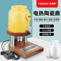 Phidis buffet ceramic milk ding Insulation soymilk coffee ding Juice bucket buffet drink electromechanical heating
