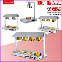 Phidis buffet heat preservation lamp Double-headed food heat preservation lamp Three-headed heat preservation pedestal Hotel heated barbecue lamp