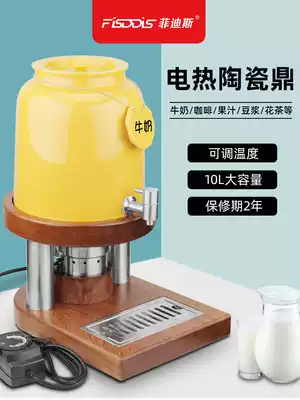 Fidis buffet ceramic milk tripod insulation soya milk coffee tripod juice bucket buffet beverage machine electric heating