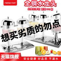 Phidis luxury stainless steel single head juice ding double head buffet beverage machine Cold drink machine double cylinder milk tea bucket