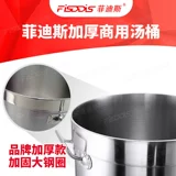 Вместительное и большое ведро для коммерческого использования из нержавеющей стали, увеличенная толщина