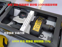 LOOK KEO BLADE ring law limited edition commemorative lock pedal CARBON fiber licensed