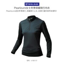 Japan PEARL IZUMI word rice W188 womens 0 degrees autumn and winter self-heating autumn and winter cycling top