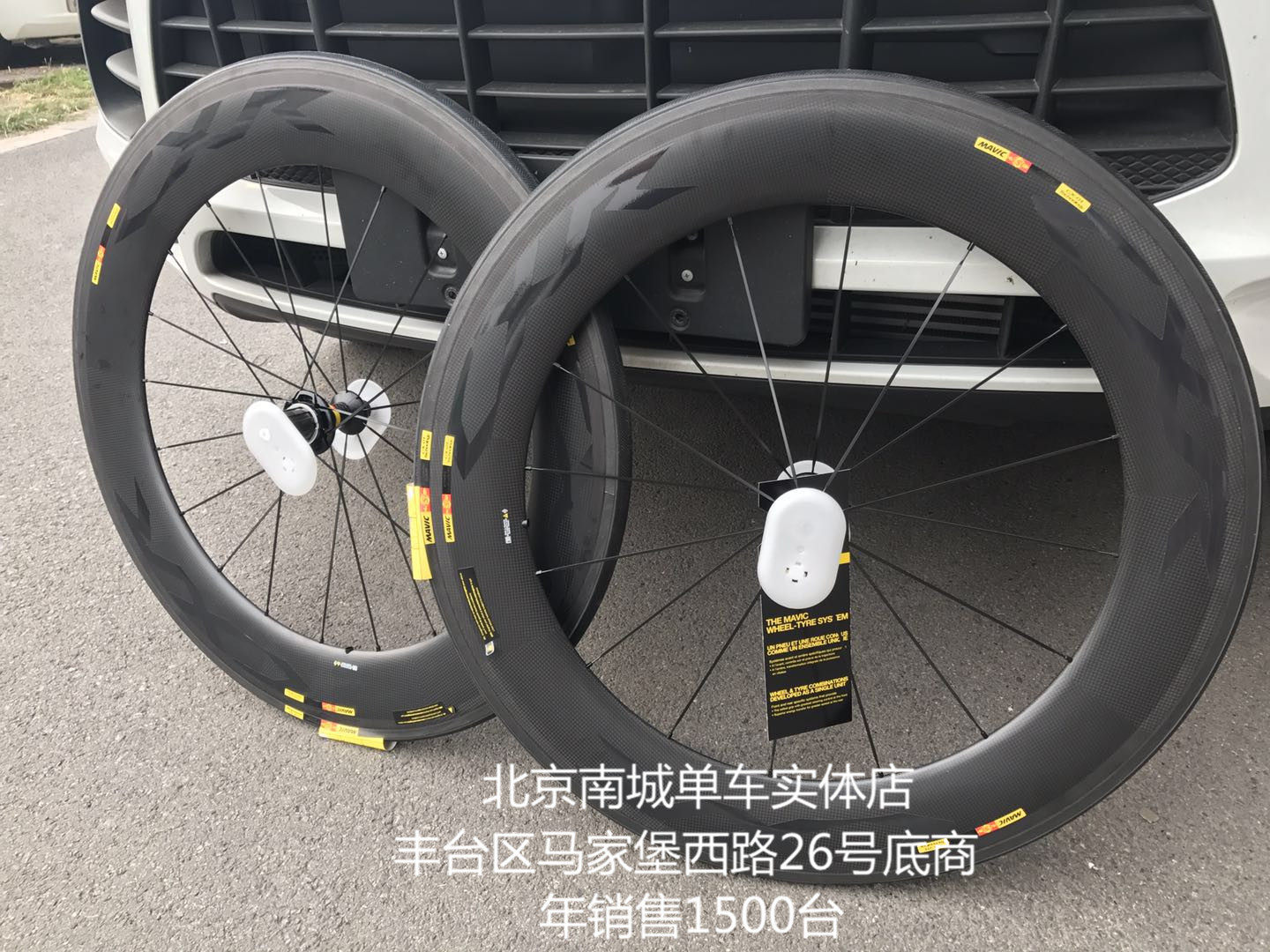 (Beijing Entity) MawickmaVIC COSMIC CXR80 Carbon Fiber Highway Wheel Group Iron Three