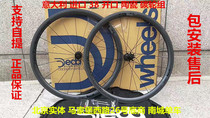 Italian imported deda road car carbon fiber wheel set endura ceramic bearing wheel set 38mm open fat ring
