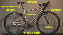 Beijing physical ship HI-LIGHT titanium alloy R7 road frame vehicle 105 carbon knife wheel set