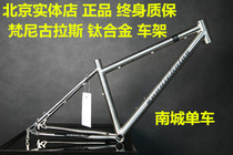 Beijing physical store Van Nicholas Van Nicholas RedWood titanium frame mountain bike
