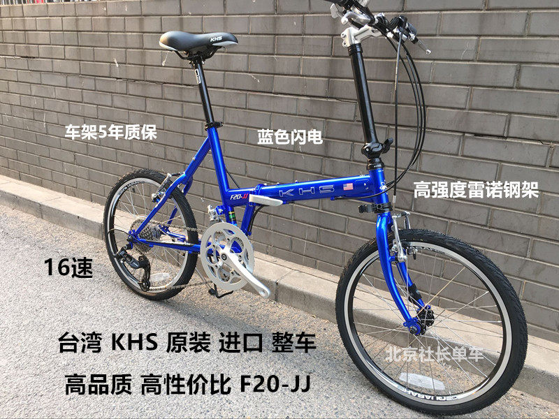 Taiwan Imported KHS Utiliti Society Small Folding Car F20-JJ 16 Speed Folding Car Steel Frame