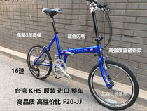 Taiwan imported KHS Gongxue small folding car F20-JJ 16 speed folding car steel frame