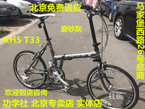 Beijing monopoly KHS physical store Taiwan imported Gongxue Society F20-T33 22 inch 451 small wheel 30 speed folding car