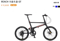 REACH all-round Car GT folding car Taiwan imported R20 T20 ruichi