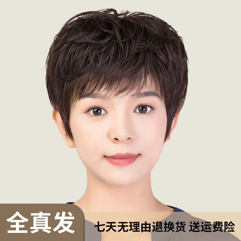 Send mother middle-aged and elderly wig female short hair full headgear short curly hair elderly wig set temperament real hair silk real hair