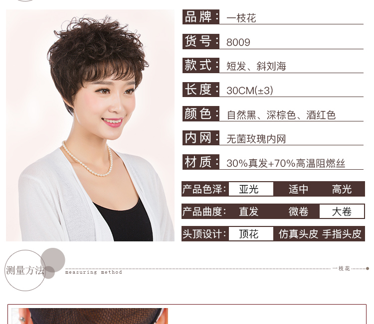 Perruque cheveux courts - Ref 2608563 Image 25