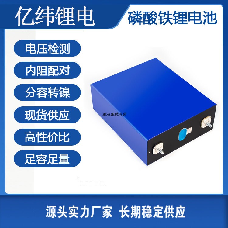 Brand New Eve Phosphate Iron Lithium Battery Cell 3.2V105Ah280Ah314Ah628Ah Photovoltaic Energy Storage Power Supply Brand New Eve Phosphate Iron Lithium Battery Cell 3.2V105Ah280Ah314Ah628Ah Photovoltaic Energy Storage Power Supply