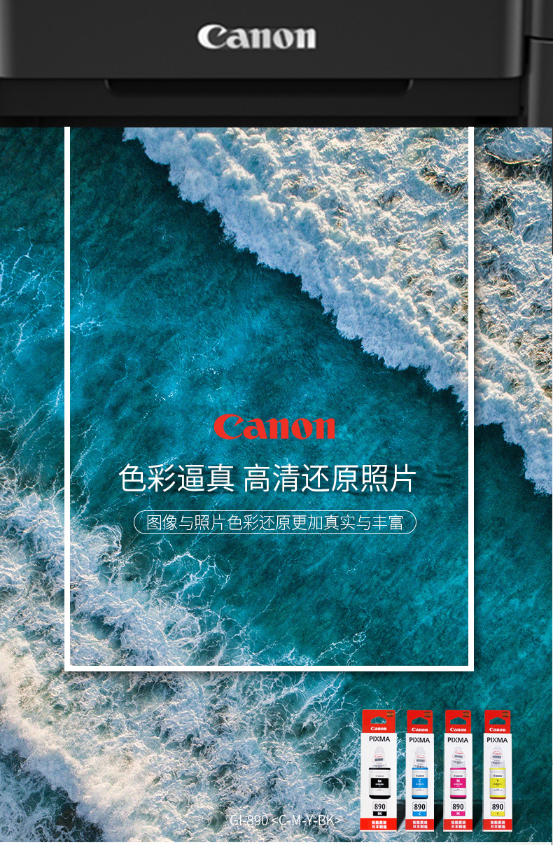 Bộ mực gốc Canon 890 GI-890 G1800 G2800 G3800 G4800 G1810 G2810 G3810CANON chính hãng thêm mực 890 cho mực - Mực giá mực in canon