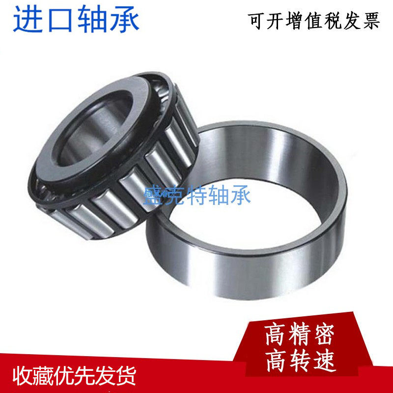 Original fitting HR32008X HR32008X 32009X 32010X 32011X 32011X roller tapered bearing