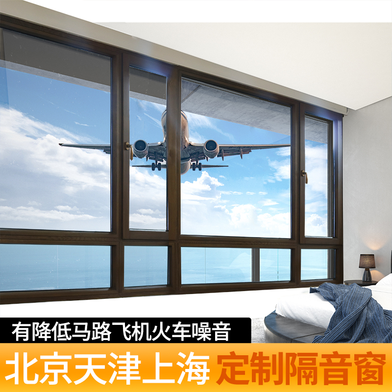 Fenglu soundproof glass window installation of three-layer vacuum laminated silent broken bridge aluminum soundproof window Broken bridge aluminum doors and windows
