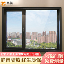 Soundproof windows Aluminum alloy windows Bedroom thickened four-layer glass floor-to-ceiling windows sealed balcony installation villa sun room customization