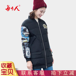 Everyone wishes Weijiu's finished down jacket for eldest women Korean style stand collar new leather semi-finished product special price 8631