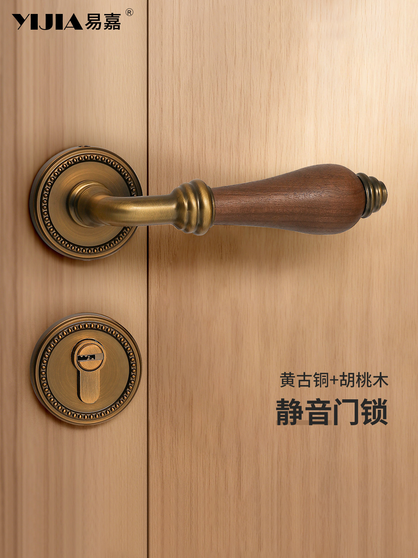 French-Style Vintage Yellow Bronze Bedroom Door Lock, Antique-Style Household Indoor Walnut Door Lock Handle