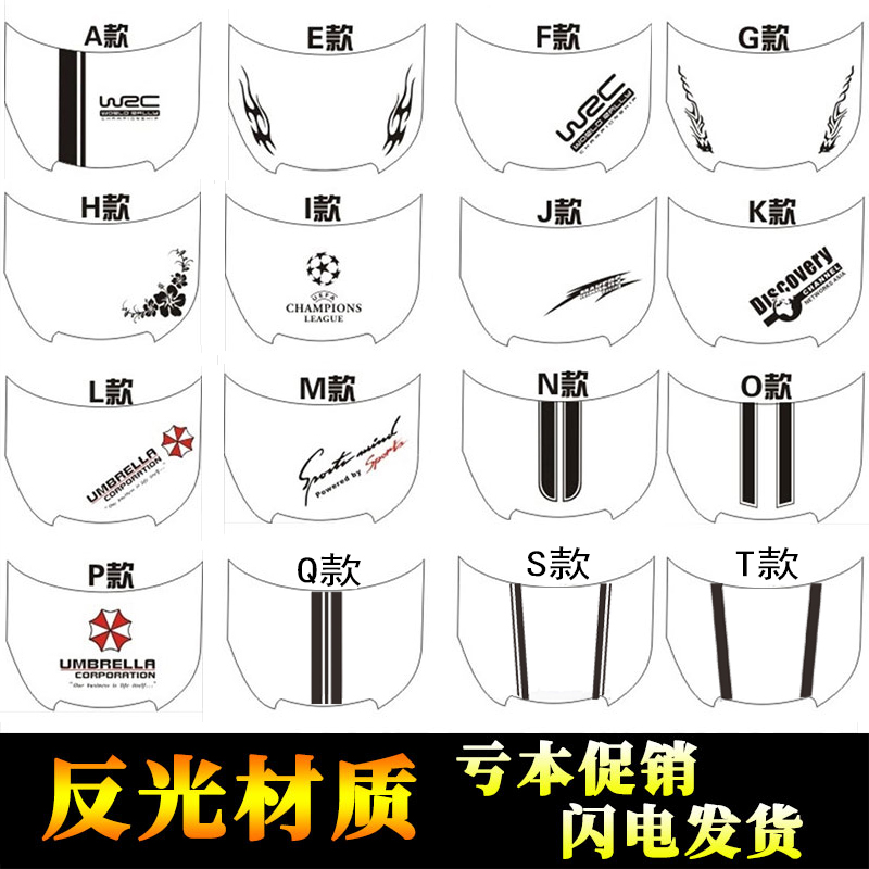 Car sticker front cover engine lid body sticker machine head English letter wrc laflower retrofit appearance waterproof