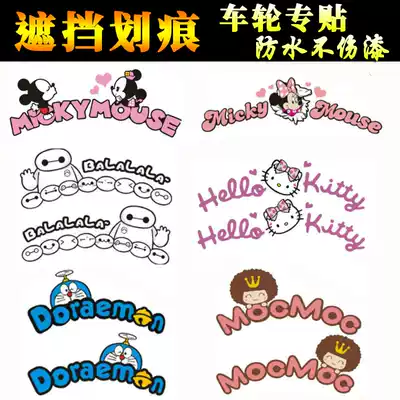 Car wheel eyebrow sticker creative personality scratch paste rim wheel cover scratch front and rear wheel decoration cartoon reflection
