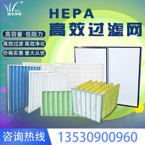 FFU high-efficiency filter primary and medium-efficiency filter hundred-level dust-free clean shed without partition high-efficiency filter screen