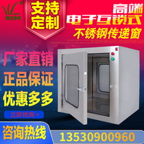 Stainless steel transfer window surgery laboratory dust-free workshop electronic interlock transfer box ultraviolet sterilization disinfection cabinet
