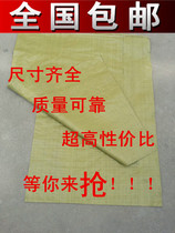 Yellow woven bag snakeskin bag Logistics package bag Construction garbage bag Moving bag Size complete nationwide