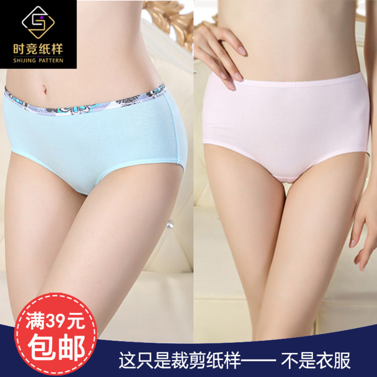 SJ098 women's mid-waist low-waist sexy panties paper sample briefs physical cutting drawings DIY clothes model