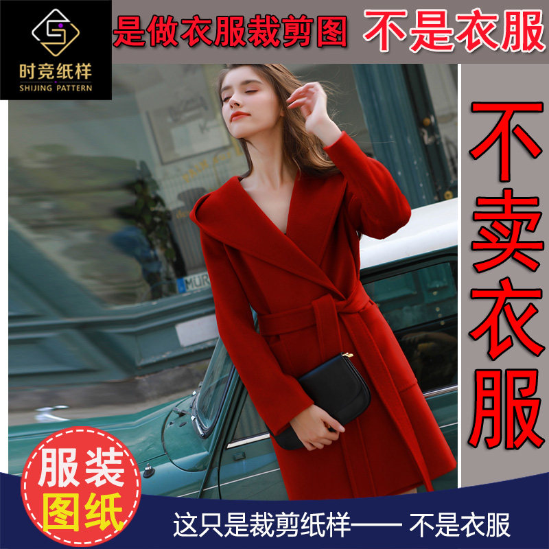1395 autumn and winter ladies dress with cap coat paper-like double face cashmere wool coat drawings DIY