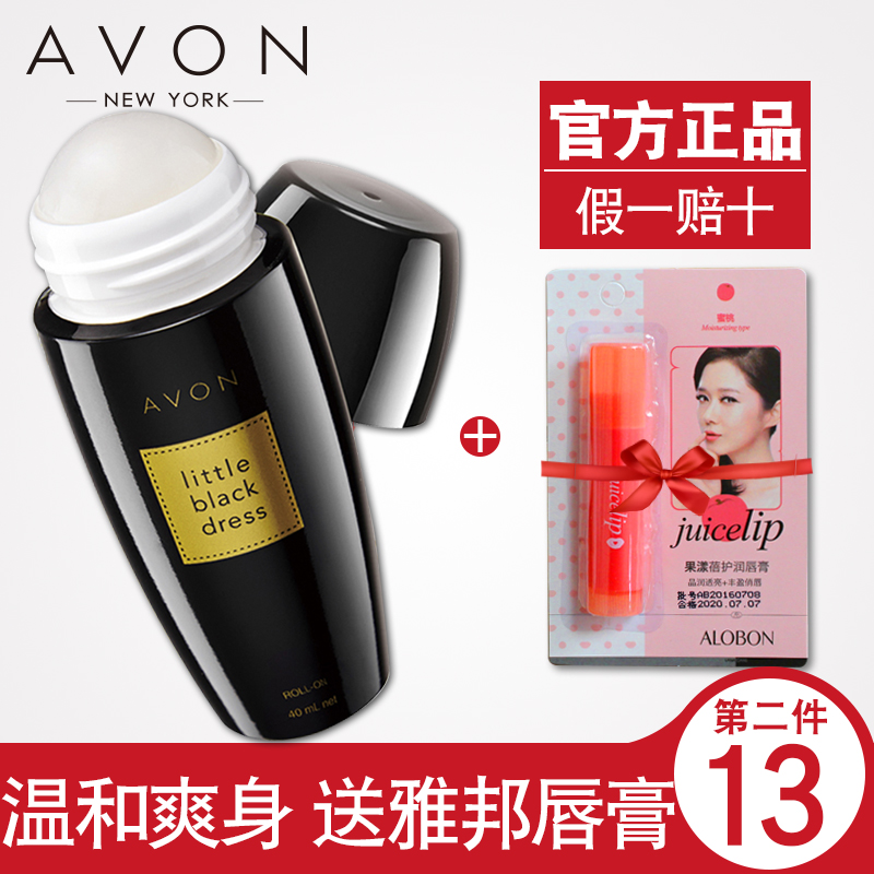 avon/雅芳小黑裙走珠香体露清新抑汗香水止汗露男女学生正品