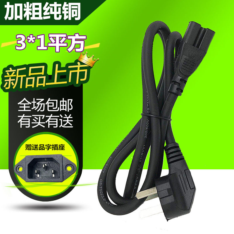 Beauty electric cooker power cord Supoir electronic pressure cooker accessories groove to connect to the Effervescence Pint Power Cord