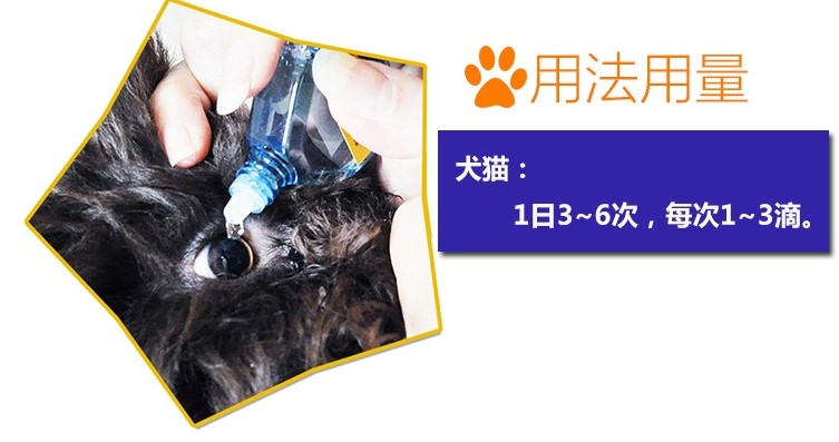 Spot Nhật Bản sato Sato Dược phẩm Pet Dog Cat Eye Lotion Lacrimal tuyến Viêm kết mạc Thuốc nhỏ mắt 15ml - Thuốc nhỏ mắt eyemiru 40