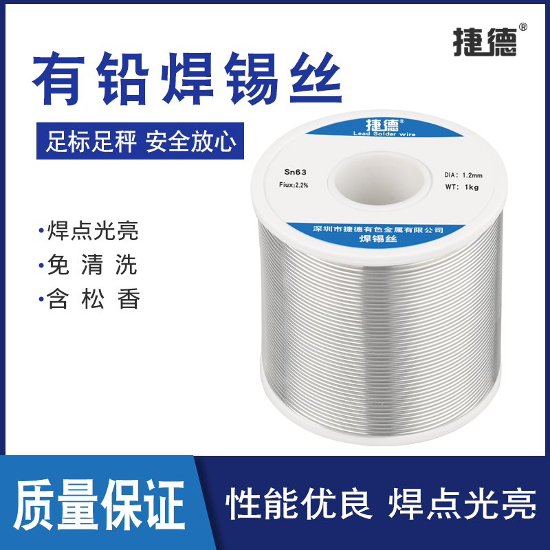 JED lead high purity solder wire 1kg with rosin core welding soldering iron welding pen tin wire 0 6mm