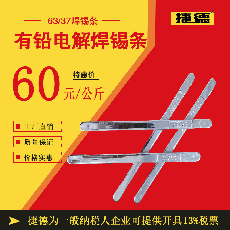 Tether Soldering Tin Bar 63A High Purity Low Melting Point 63 67 Pure Electrolysis With Lead Yunnan Wave Peak Welding Hand Immersion Furnace