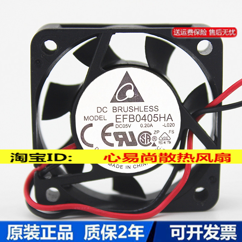 Originally installed Taida EFB0405HA 5V 0 4CM 20A 4010 4010 4010 Two-wire radiating fan