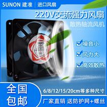 SUNON build-up smoking instrument solder 8cm 9 12 15 cm220v AC mask machine dedicated cooling fan