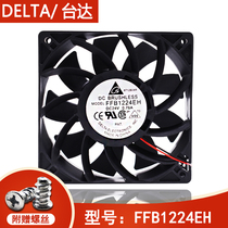 Delta FFB1224EH DC24V 0.76A 12025 2-wire inverter large force 12cm cooling fan