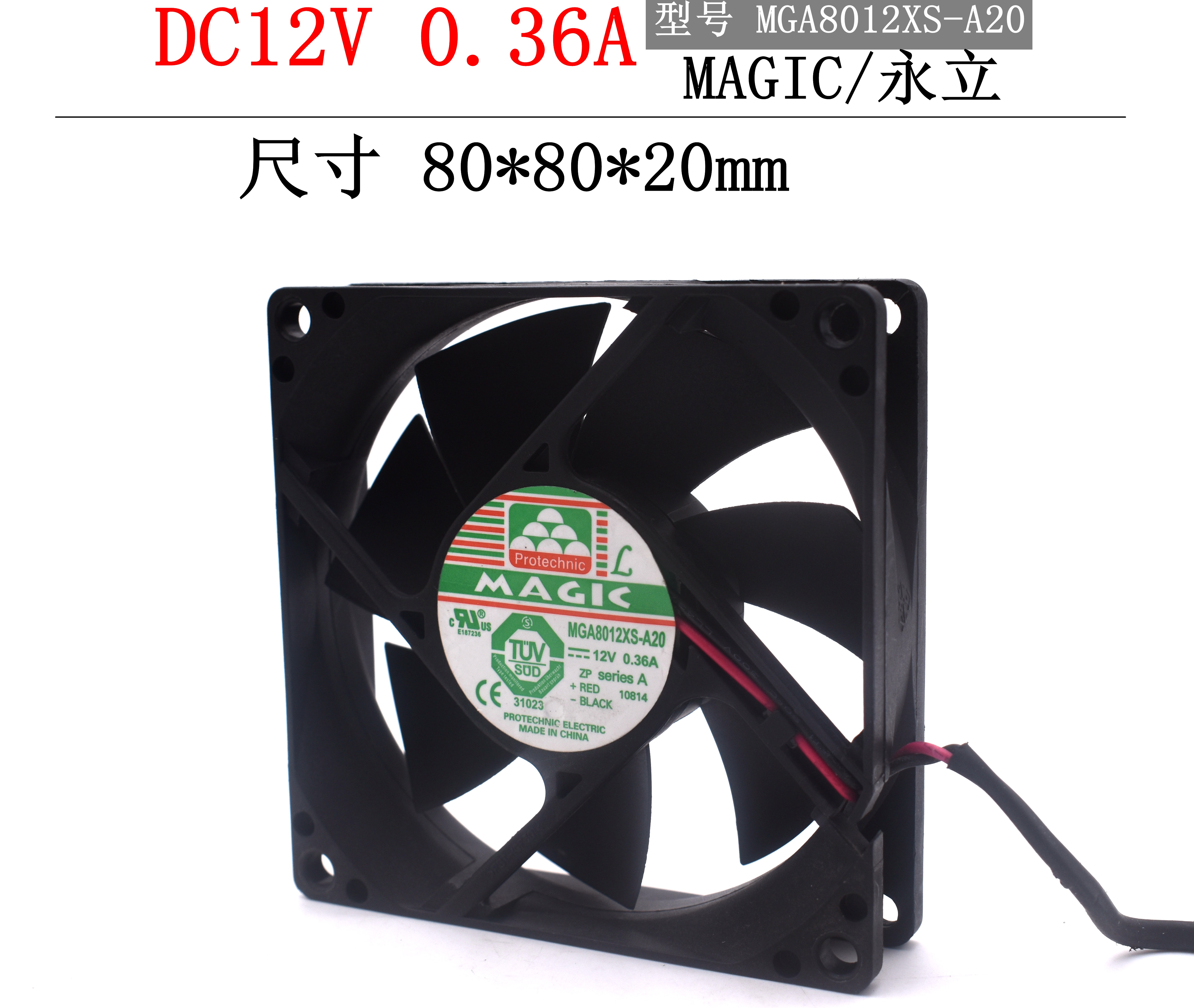 Yongli 8020 8CM 12V MGA8012XS-A20 12V 36A 0 Host shell Equipment Hydraulic Fan