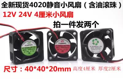 Brand new 4020 fan 4cm transformer main case cooling fan 12v 24v silent cooling fan